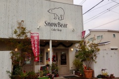 Snow Bear Cake Shop（スノーベアーケーキショップ）