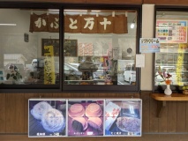 お店の様子